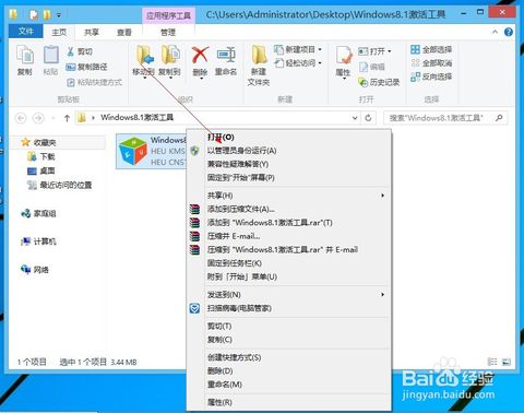 windows8.1 windows8.1