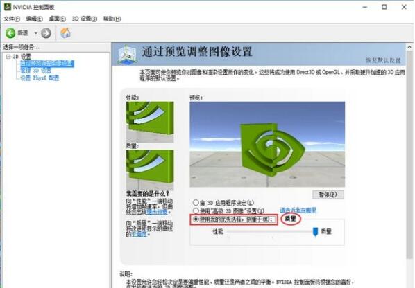 Win8.1系统怎么设置显示卡属性?