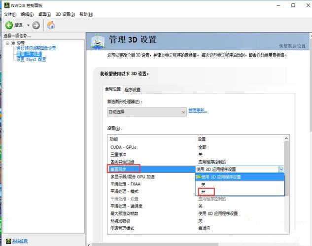 Win8.1系统怎么设置显示卡属性?