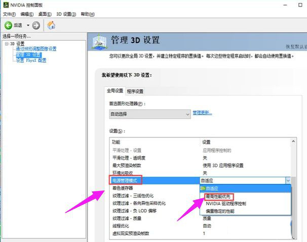 Win8.1系统怎么设置显示卡属性?