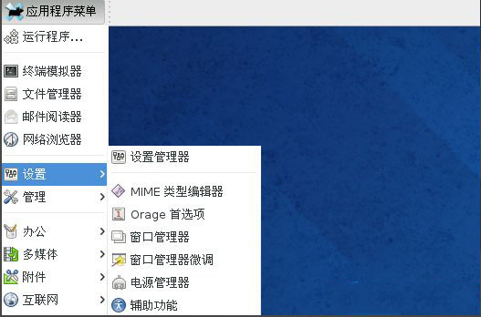 Win8系统下Fedora 20如何设置中文语言?