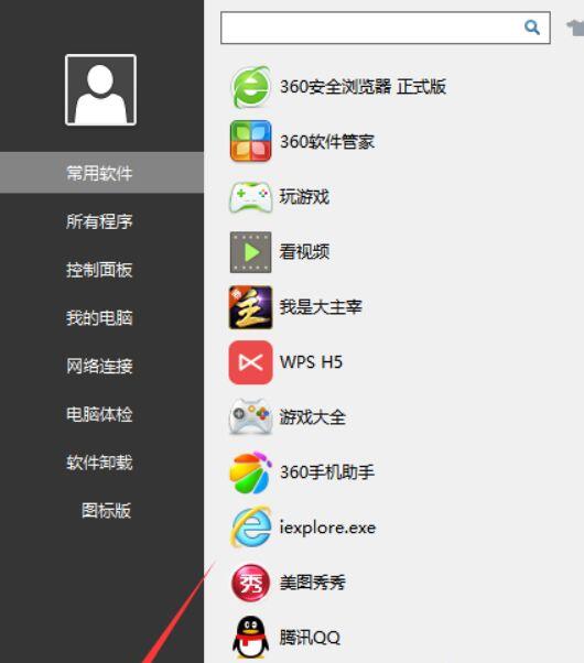 Win8系统没有关机选项的三种解决方法