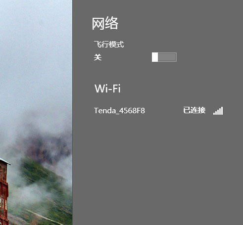 Win8系统无线网络无法连接怎么办?