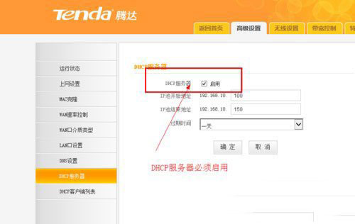 Win8系统无线网络无法连接怎么办?