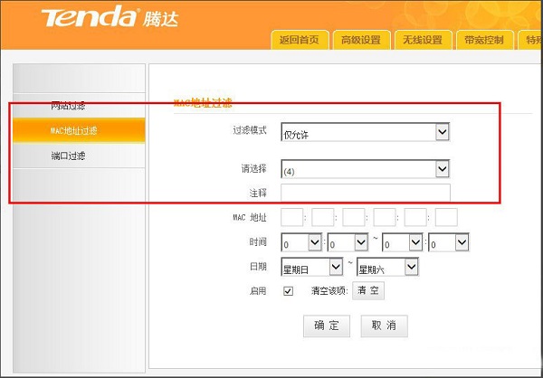 Win8系统无线网络无法连接怎么办?