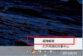 Win8系统无线网络无法连接怎么办?