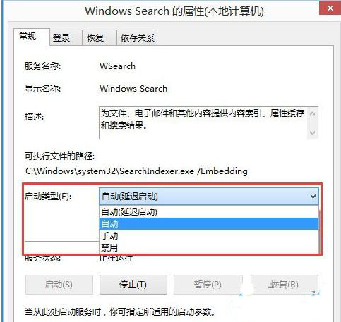 Win8系统中搜索框无法输入字符的解决方法
