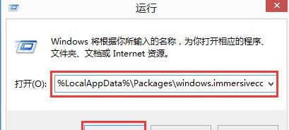 windows8系统中搜索框无法输入字符的解决方法 windows8系统中搜索框无法输入字符的解决方法