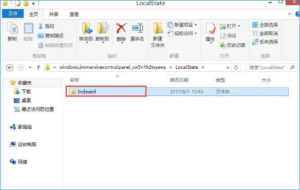 Win8系统中搜索框无法输入字符的解决方法