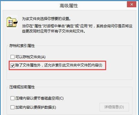 Win8系统中搜索框无法输入字符的解决方法