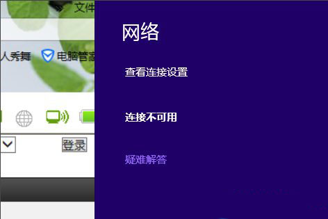Win8笔记本无线网络不可用的解决方法