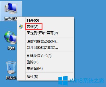 Win8笔记本无线网络不可用的解决方法