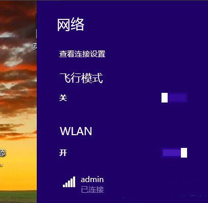 Win8笔记本无线网络不可用的解决方法