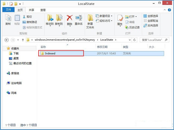 Win8系统搜索框无法输入字符如何解决?