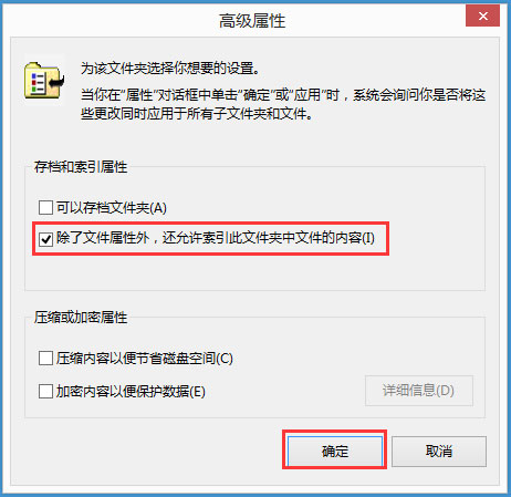 Win8系统搜索框无法输入字符如何解决?