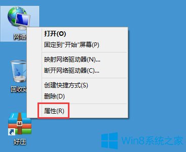 Win8系统如何禁用NetBIOS?