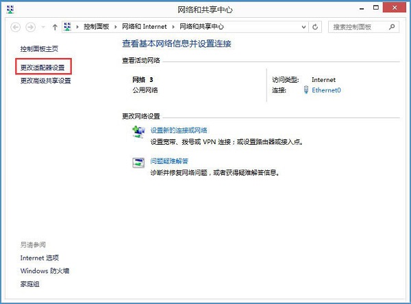 Win8系统如何禁用NetBIOS?