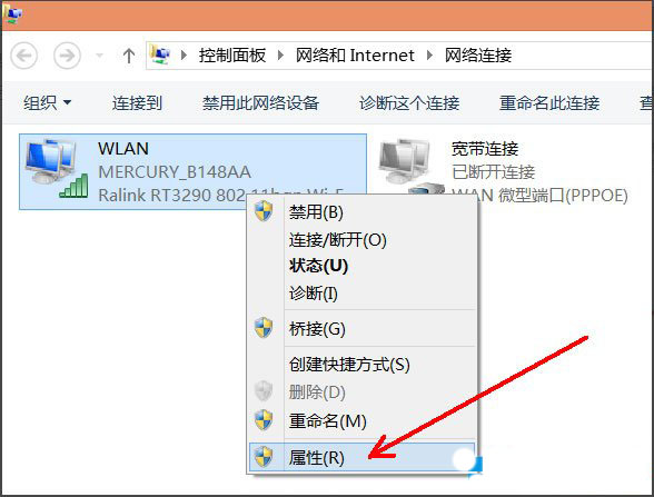 Win8系统如何禁用NetBIOS?