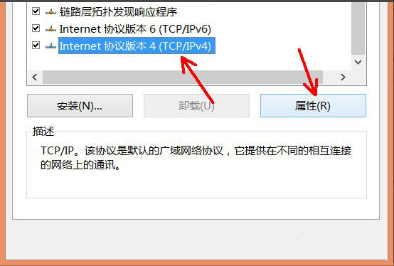 Win8系统如何禁用NetBIOS?