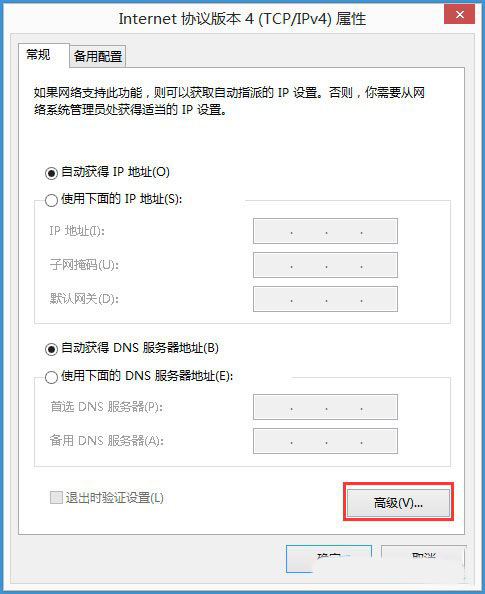 Win8系统如何禁用NetBIOS?