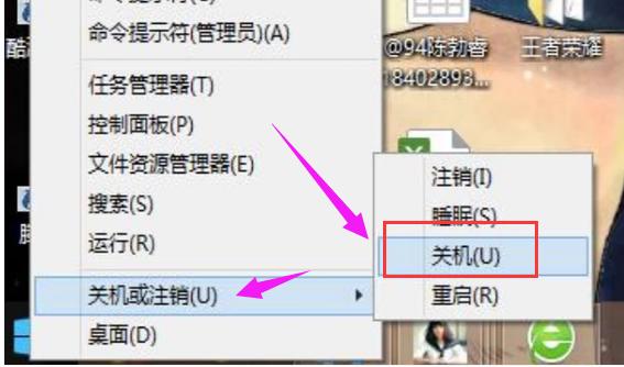 系统关机 系统关机