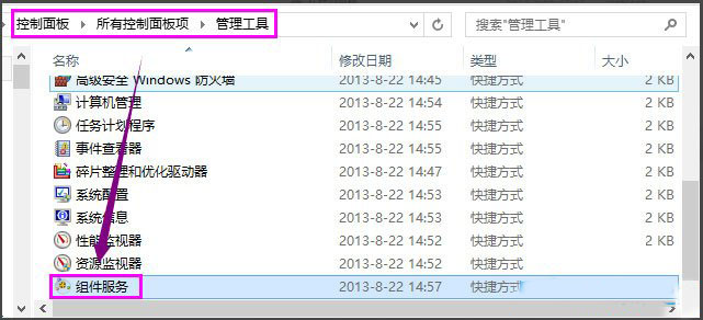 Win8系统共享打印机出现错误提示0x000006d9怎么解决?