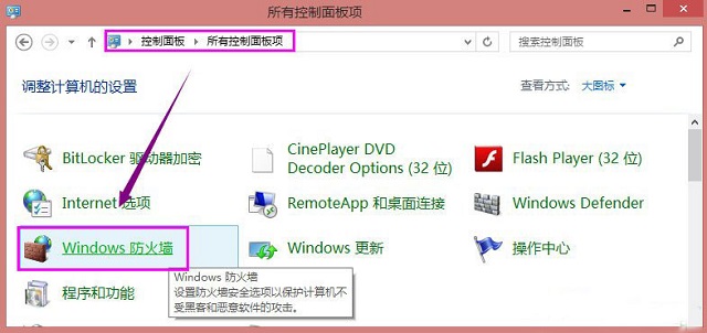 Win8系统共享打印机出现错误提示0x000006d9怎么解决?