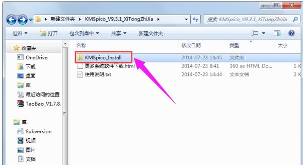 激活系统 激活系统