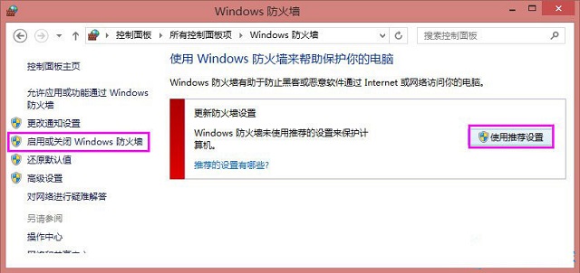 Win8系统共享打印机出现错误提示0x000006d9怎么解决?
