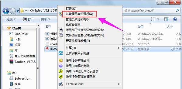 激活系统 激活系统