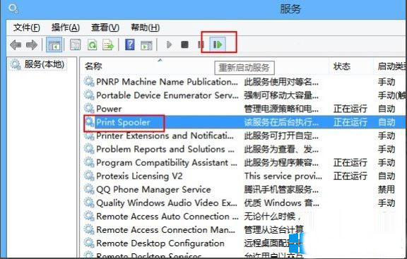 Win8打印照片出错提示“存储空间不足,无法处理此命令”怎么解决