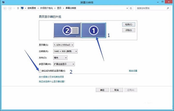 Win8系统双屏怎么设置主屏幕?
