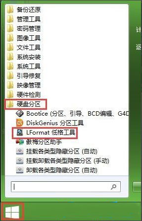 Win8系统如何低格硬盘?