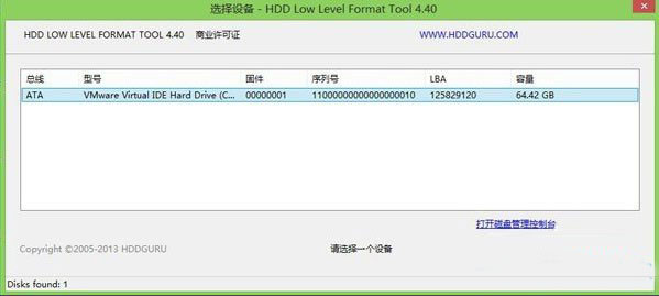 Win8系统如何低格硬盘?