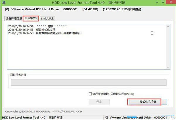 Win8系统如何低格硬盘?