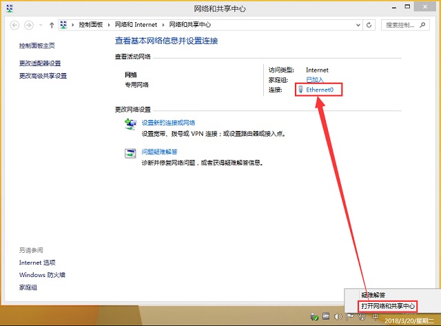 Win8激活提示0x8007232b怎么解决?