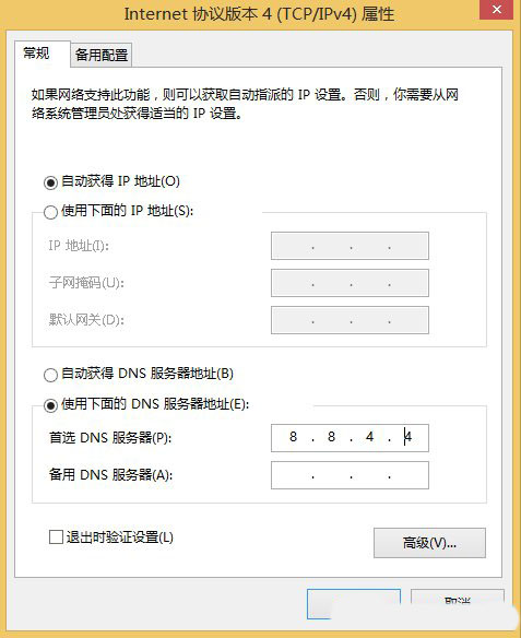 Win8激活提示0x8007232b怎么解决?