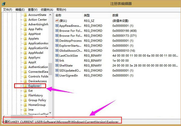 Win8开始菜单不见了怎么办?