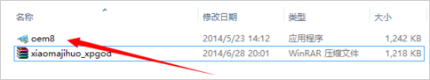 Win8.1专业版怎么激活?