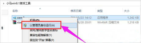 Win8.1专业版怎么激活?