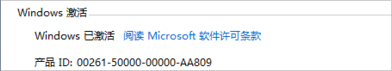 Win8.1专业版怎么激活?