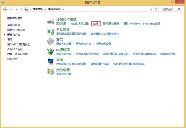 Win8电脑怎么调鼠标灵敏度?