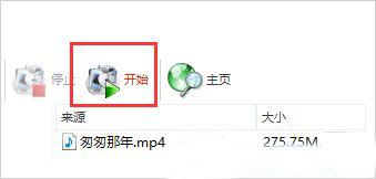 Win8怎么把视频里的音乐提取出来?
