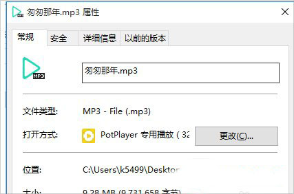 Win8怎么把视频里的音乐提取出来?