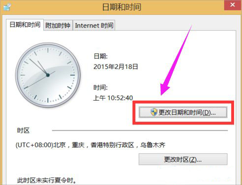 Win8如何校对电脑时间?