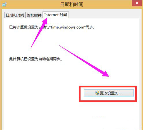 Win8如何校对电脑时间?