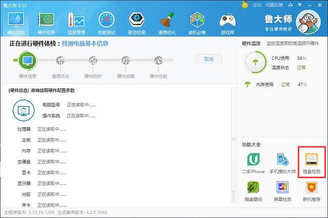 Win8如何检测硬盘有没有问题?
