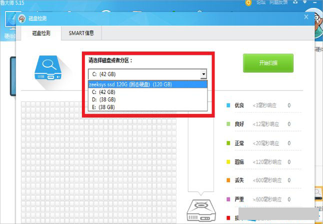 Win8如何检测硬盘有没有问题?