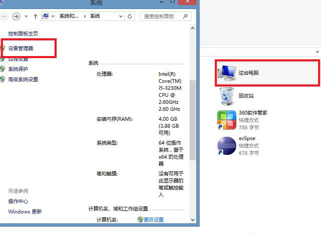 Win8.1系统提示以太网没有有效的ip配置怎么解决?
