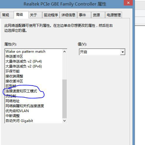Win8.1系统提示以太网没有有效的ip配置怎么解决?